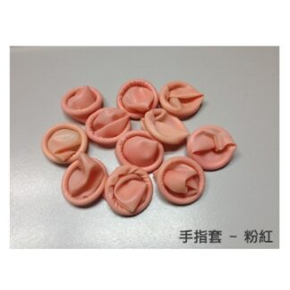 乳膠指套:抗靜電手指套(粉色)